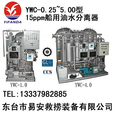 YWC-0.25~5.0015ppmˮ,YWCϵвյˮ