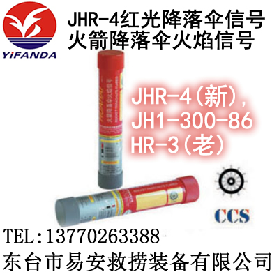 JHR-4úɫɡź(),JH1-300-86ͻɡź()