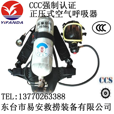 CCC证书正压式空气呼吸器,3C认证消防空气呼吸器