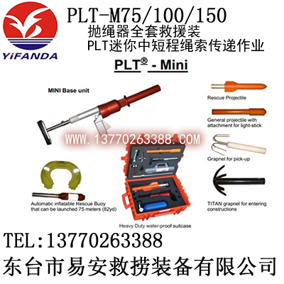 PLT-M75/100/150ȫ׾Ԯװ,PLTж̳ҵ