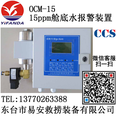 OCM-1515ppmյˮװ