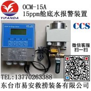 OCM-15A15ppmյˮװ,ͷŨȼ