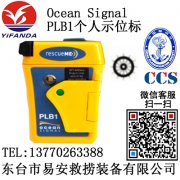 Ocean Signal PLB1个人示位标,便携式个人应急示位标