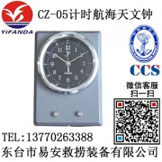 CZ-05ƵʯӢ,CCS֤IMPA370207