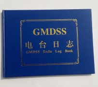 国际航线中英文航海轮机日志车钟记录簿计划垃圾油类雷达GMDSS