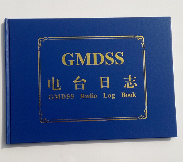 国际航线全套航海轮机日志记录簿计划垃圾油类雷达GMDSS电台车钟记录簿