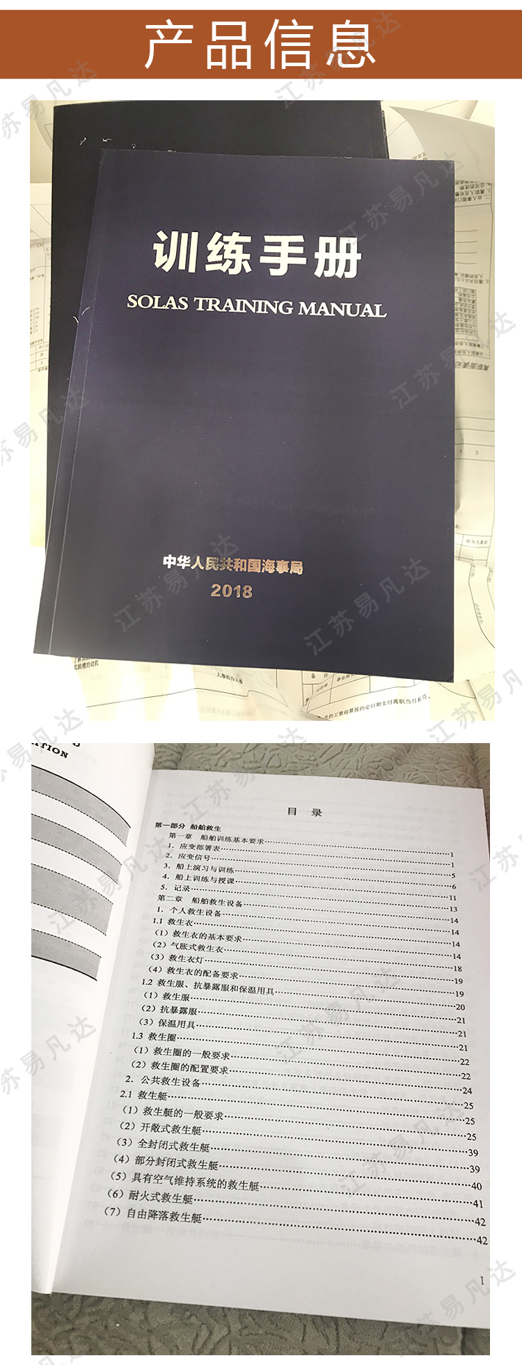 2018洬ѵֲ,solastrainingmanualѵֲ