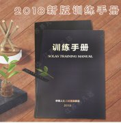 2018°洬ѵֲֻsolas training manualѵ